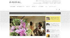 Desktop Screenshot of borderlessworker.com